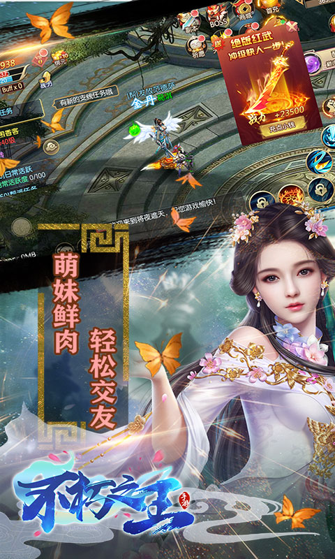 不朽之王安卓版