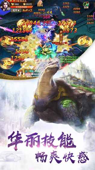 山海创世录安卓版