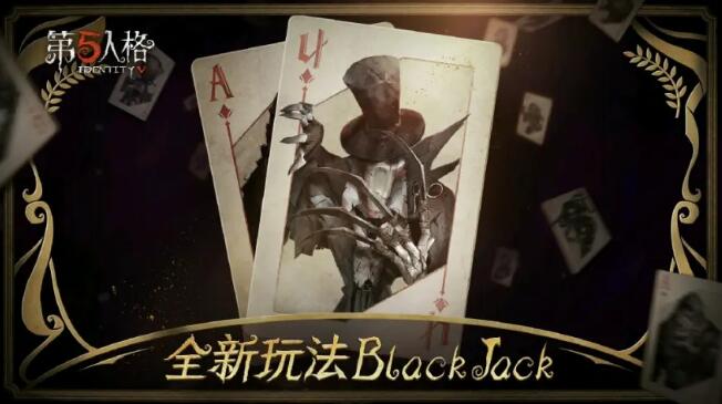 第五人格黑杰克怎么玩_第五人格黑杰克玩法详解