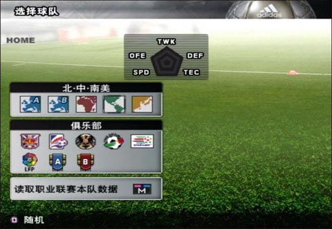 实况足球9硬盘版