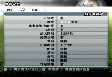 实况足球9硬盘版