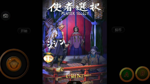狱门山物语手机版