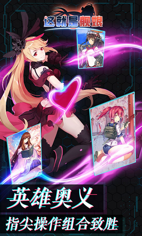 舰娘手游安卓版