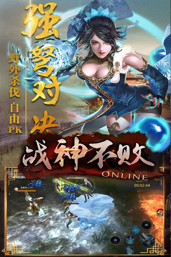 战神不败安卓官方版