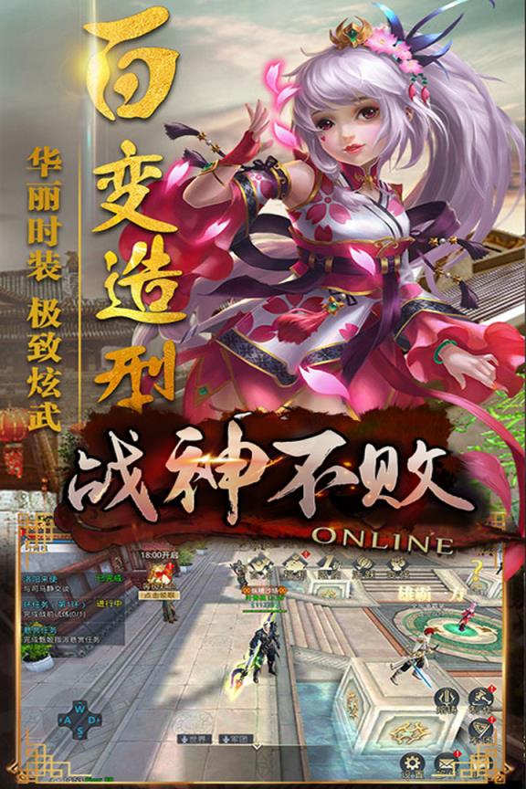 战神不败安卓官方版