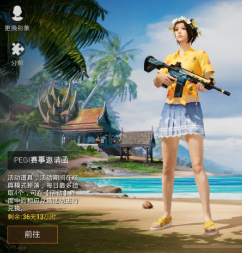 和平精英PEGI邀请函位置一览