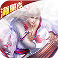 天之命海量版