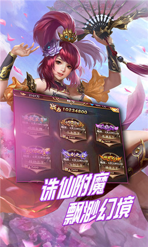 天之命海量版
