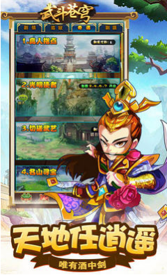 武斗苍穹满V版