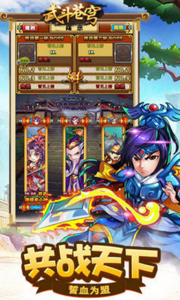 武斗苍穹满V版