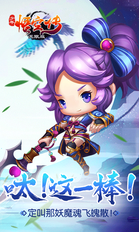 少年悟空传商城版