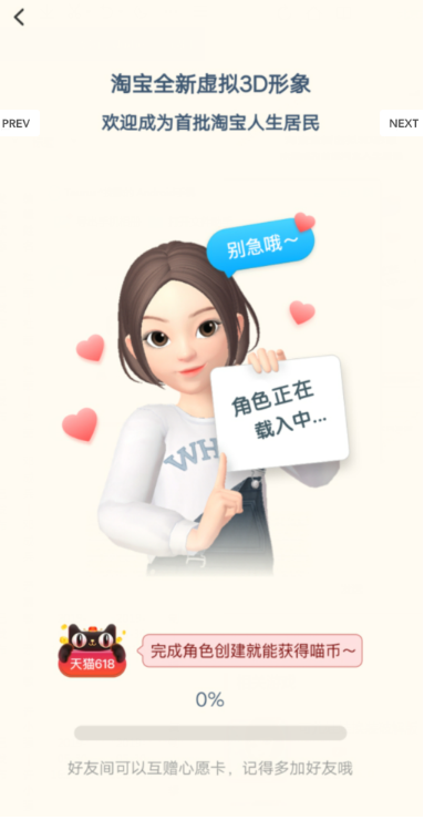 淘宝人生安卓版