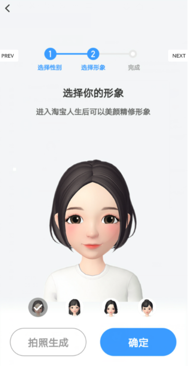 淘宝人生安卓版
