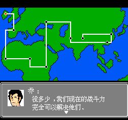 第二次机器人大战中文版