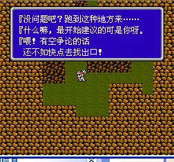 最终幻想3中文破解版