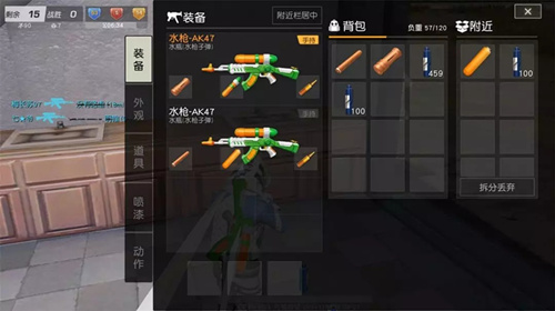 荒野行动水枪大作战怎么玩_荒野行动水枪大作战玩法图文教程