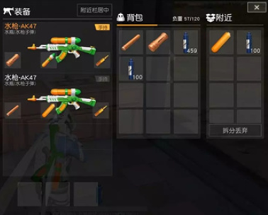 荒野行动水枪大作战玩法图文教程