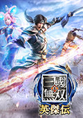 真三国无双:英杰传单机版