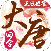 梦回大唐官网版