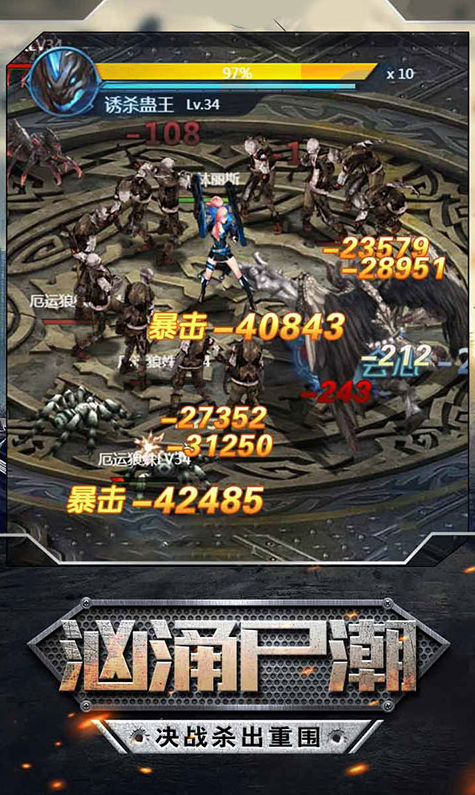 绝地末日星耀版