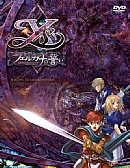 伊苏3中文版