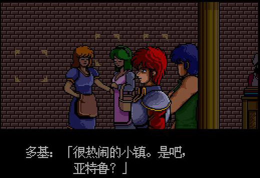 伊苏3中文版