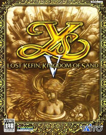 伊苏5免安装版
