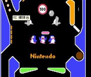 VS弹珠台经典版 