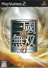 真·三国无双4硬盘版