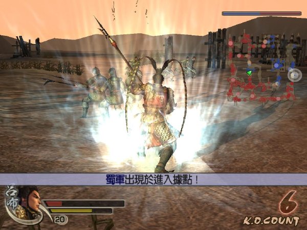 真三国无双4猛将传中文版