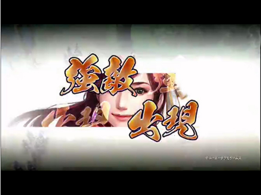 真三国无双:爆发电脑版