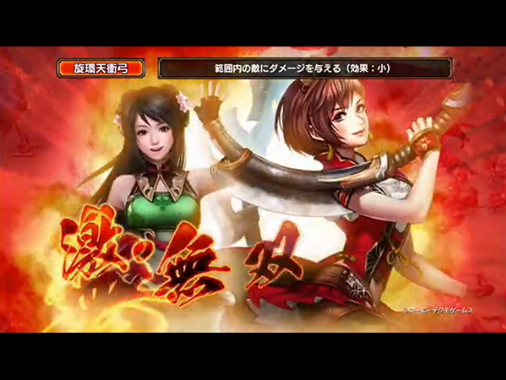 真三国无双:爆发电脑版