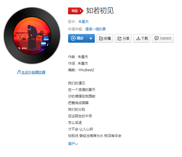 抖音我们的遇见在一个浪漫的夏天全部内容介绍