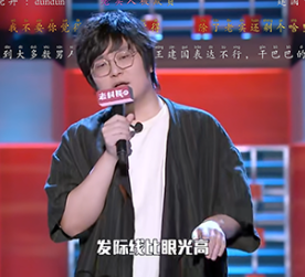 发际线比眼光高意思/出处一览