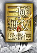 真三国无双6:猛将传中文版