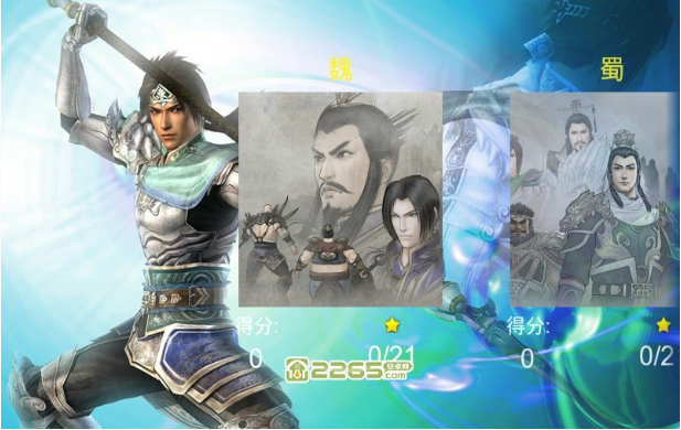 真三国无双6帝国中文版