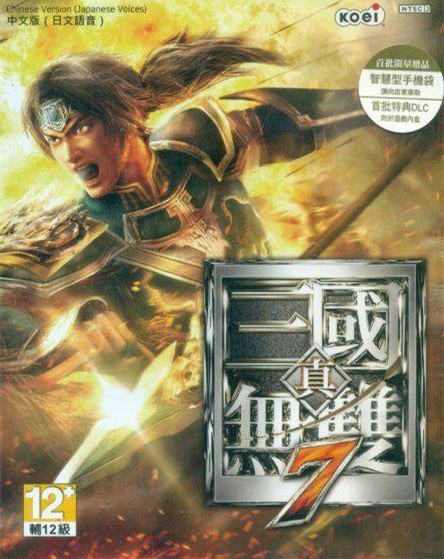 真三国无双7中文版