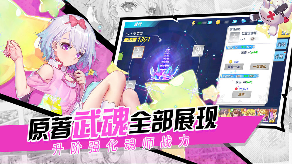 斗罗十年-龙王传说官网正式版