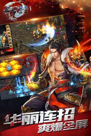 上古传奇OL安卓版