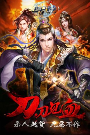 上古传奇OL安卓版