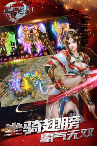 上古传奇OL安卓版