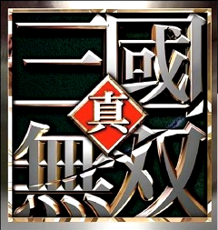 真·三国无双中文版