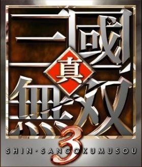 真三国无双3免安装版
