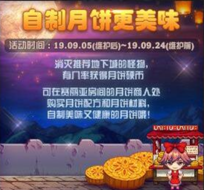 dnf月饼硬币作用及获得途径一览