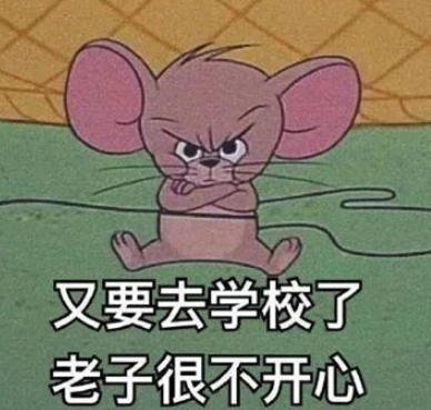 卡通可爱的猫和老鼠开学表情包分享带字