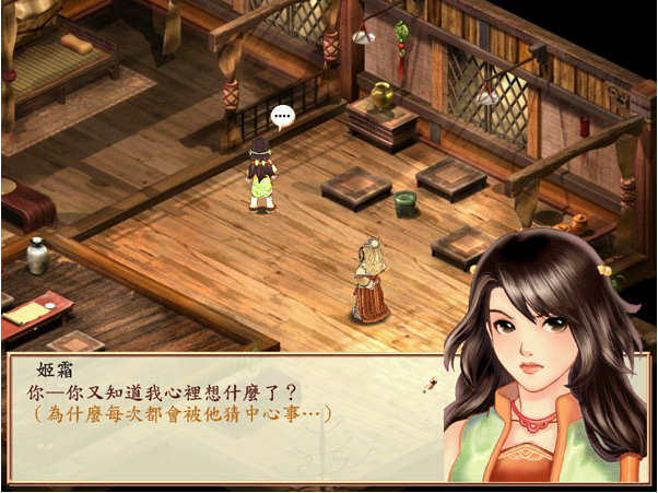 幻想三国志中文版