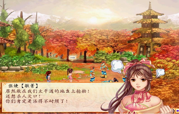 三国志3安卓最新版