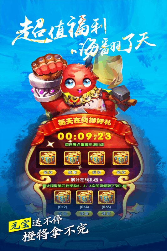三国创世纪ios最新版