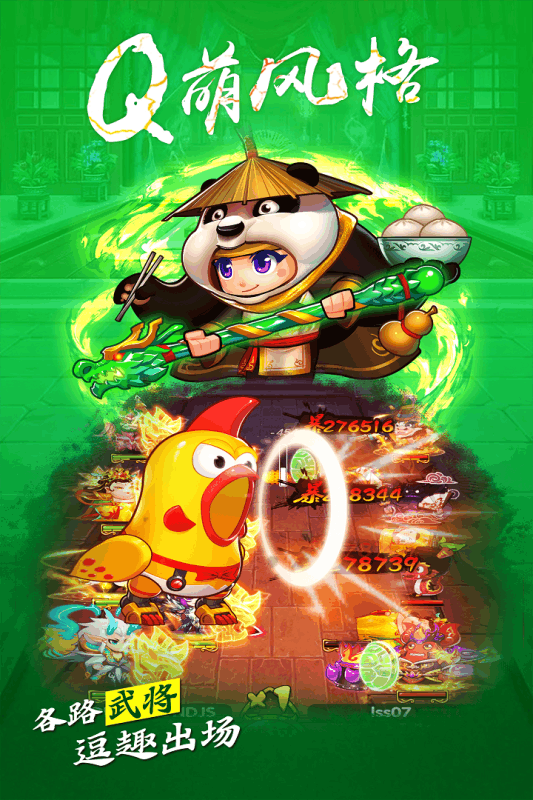 三国创世纪h5简体版