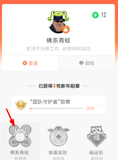 钉钉上怎么赠送勋章_有什么条件_钉钉送勋章一天可以送多少次